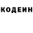 Кодеин Purple Drank Karen Shuster