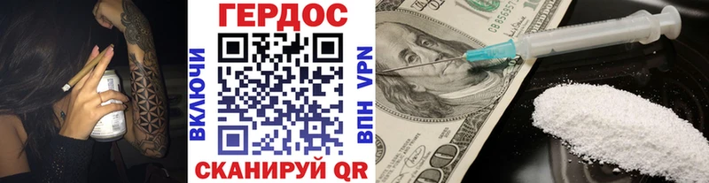 ГЕРОИН Heroin  Купить закладки  Суворов 