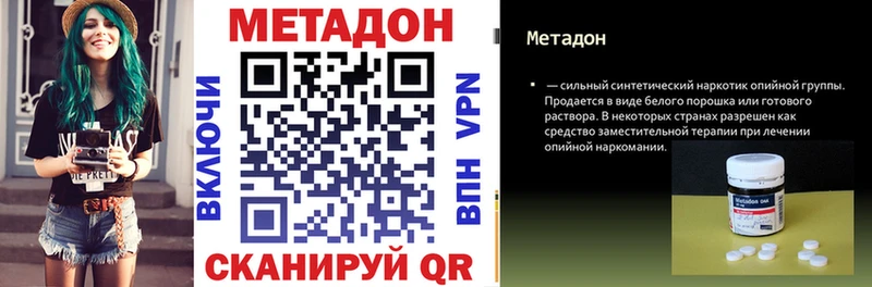 Метадон VHQ Купить Суворов